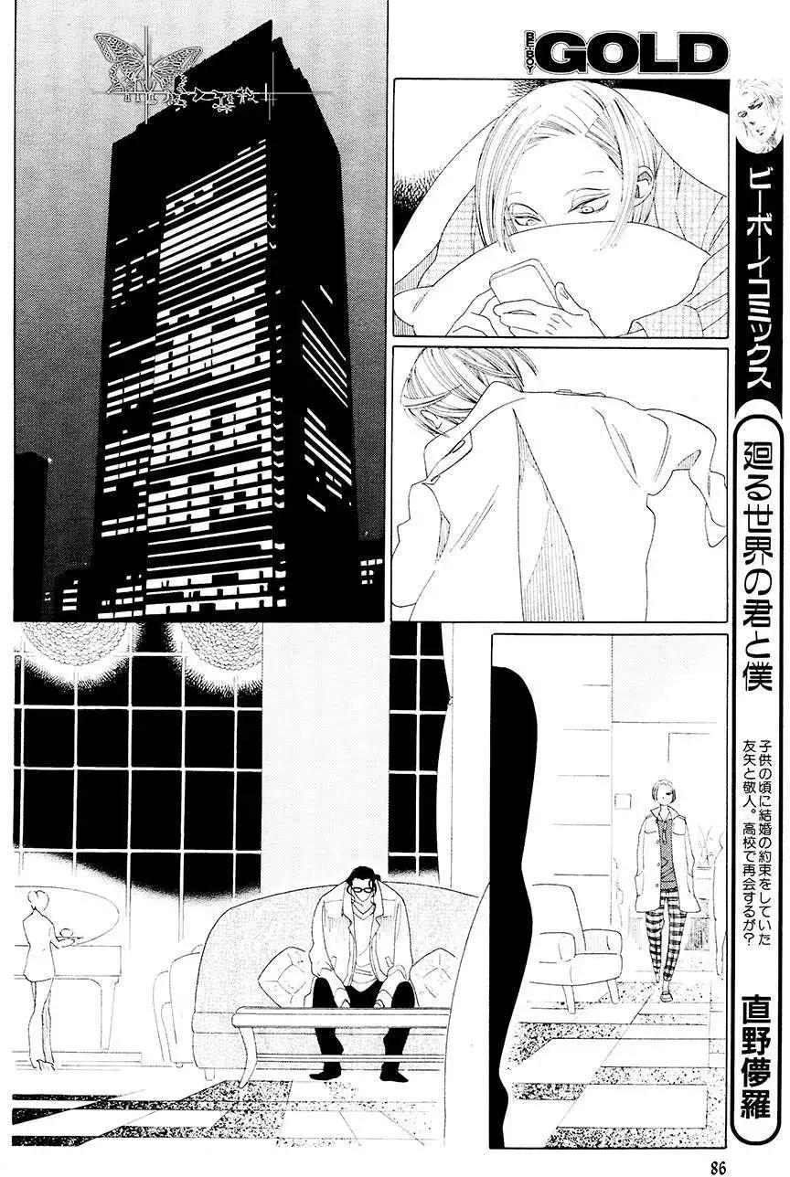 《香气的继承》第3回 第14页