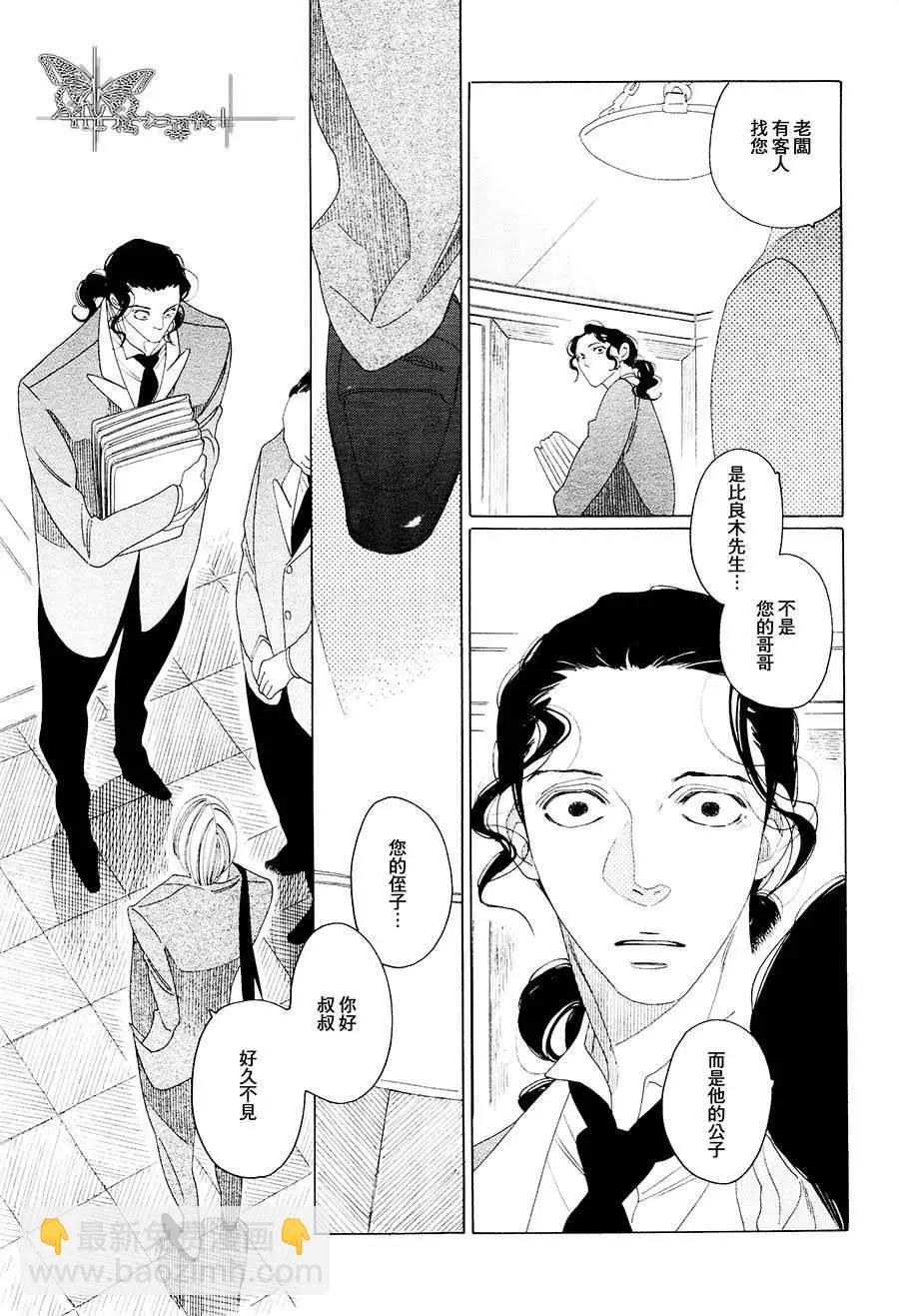 《香气的继承》第3回 第7页