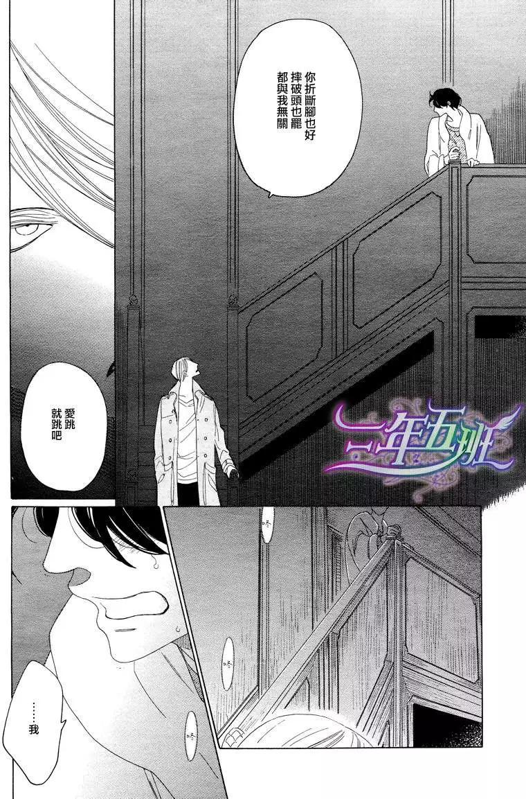 《香气的继承》第2回 第20页