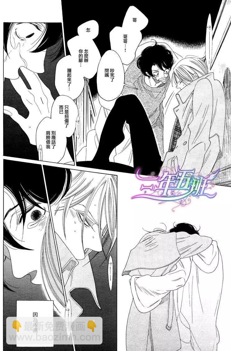 《香气的继承》第2回 第24页