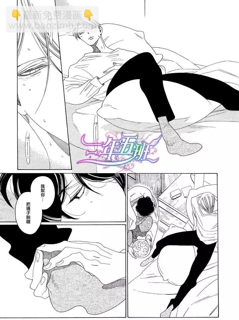 《香气的继承》第2回 第26页