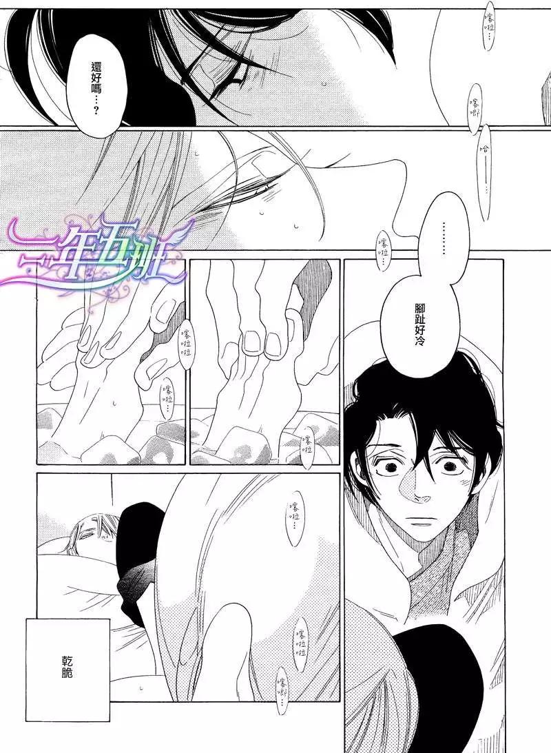 《香气的继承》第2回 第28页