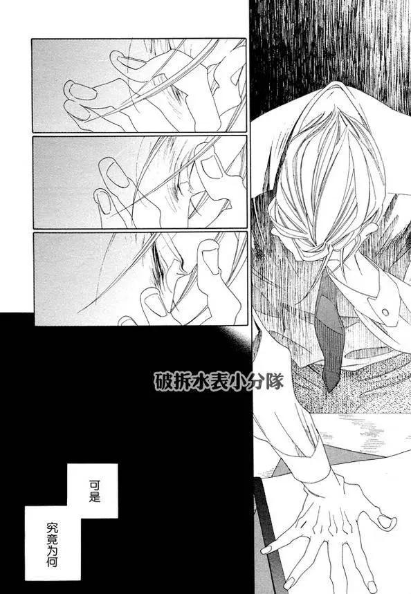 《香气的继承》第7回 第24页