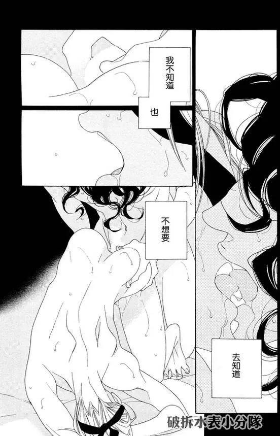 《香气的继承》第7回 第4页