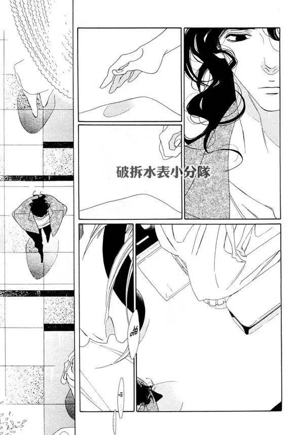 《香气的继承》第7回 第7页