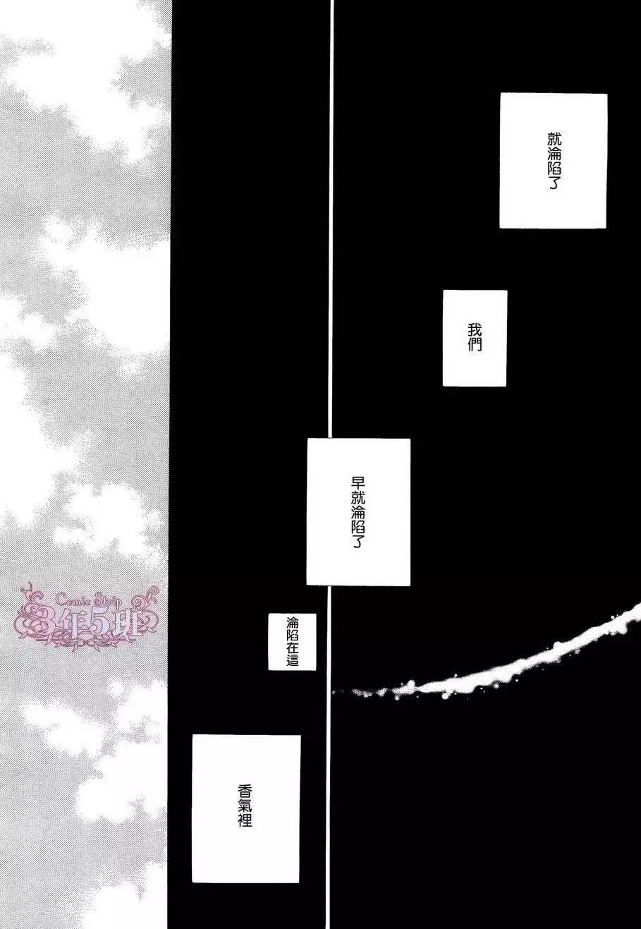《香气的继承》第9回 第10页