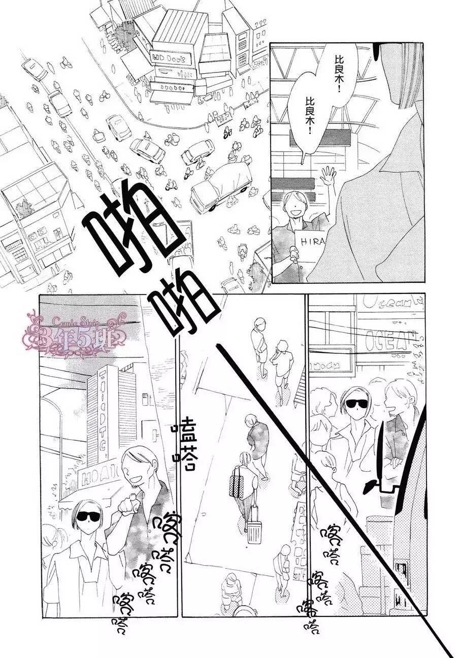 《香气的继承》第9回 第15页