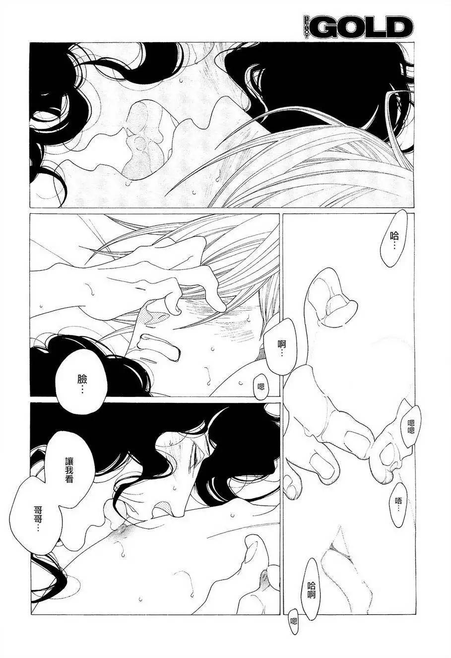 《香气的继承》第9回 第22页