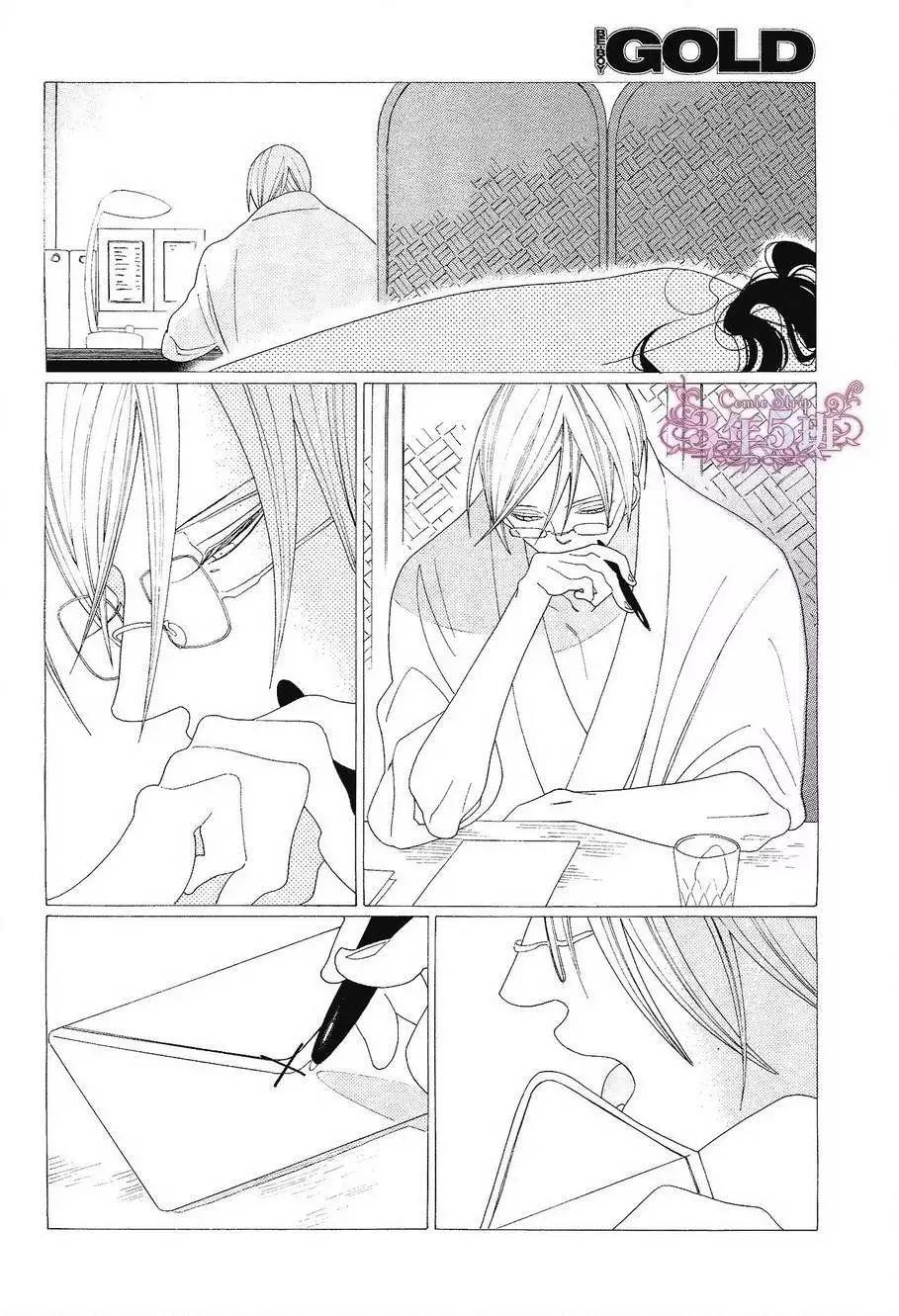 《香气的继承》第9回 第26页