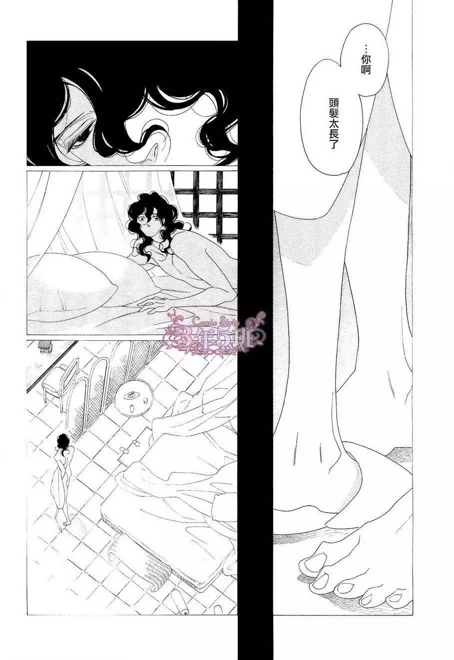 《香气的继承》第9回 第28页
