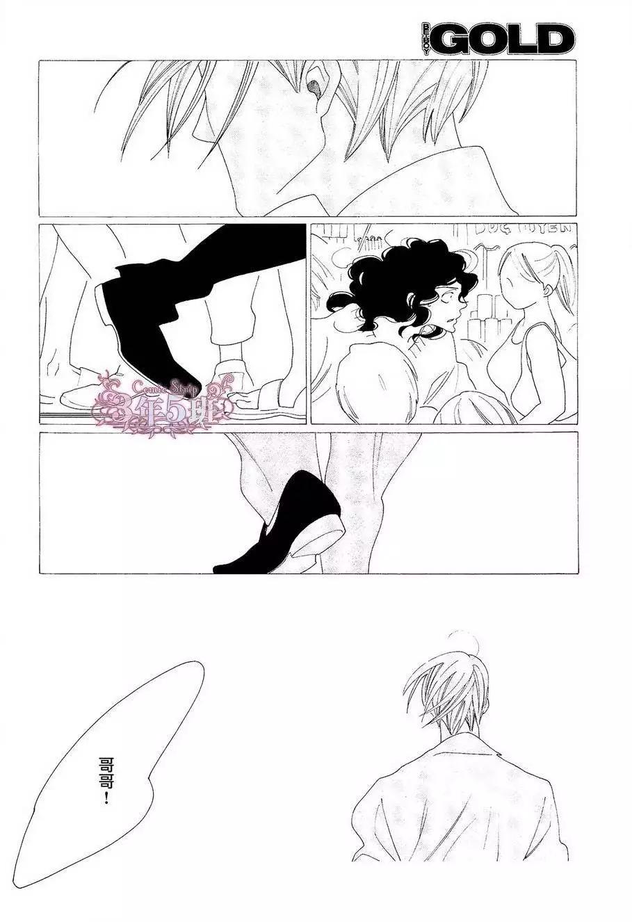《香气的继承》第9回 第30页