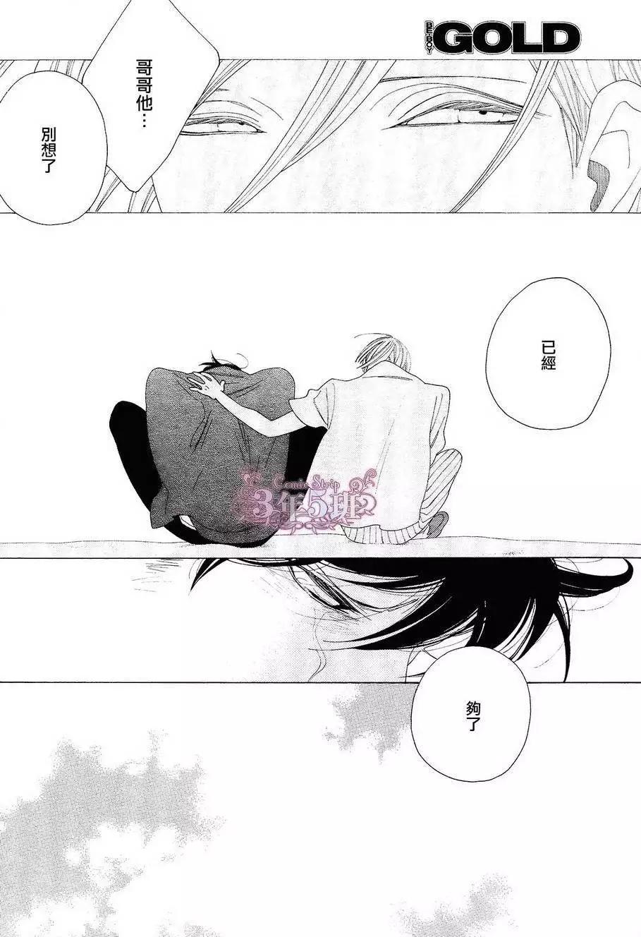 《香气的继承》第9回 第34页