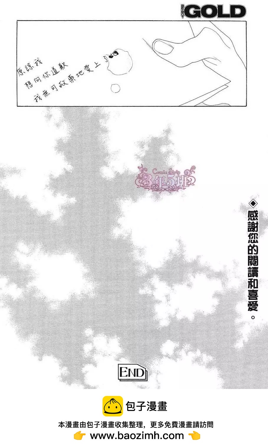 《香气的继承》第9回 第42页