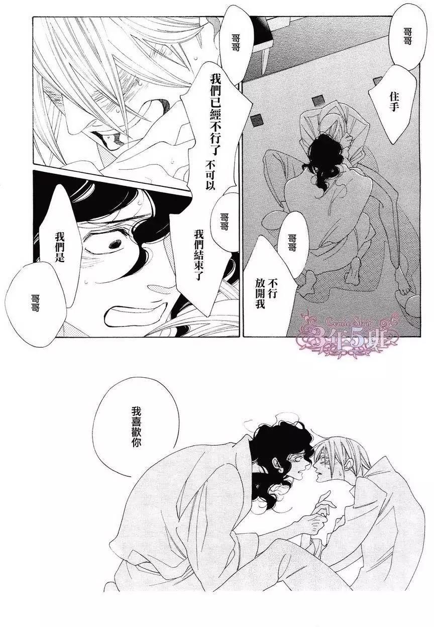 《香气的继承》第9回 第6页