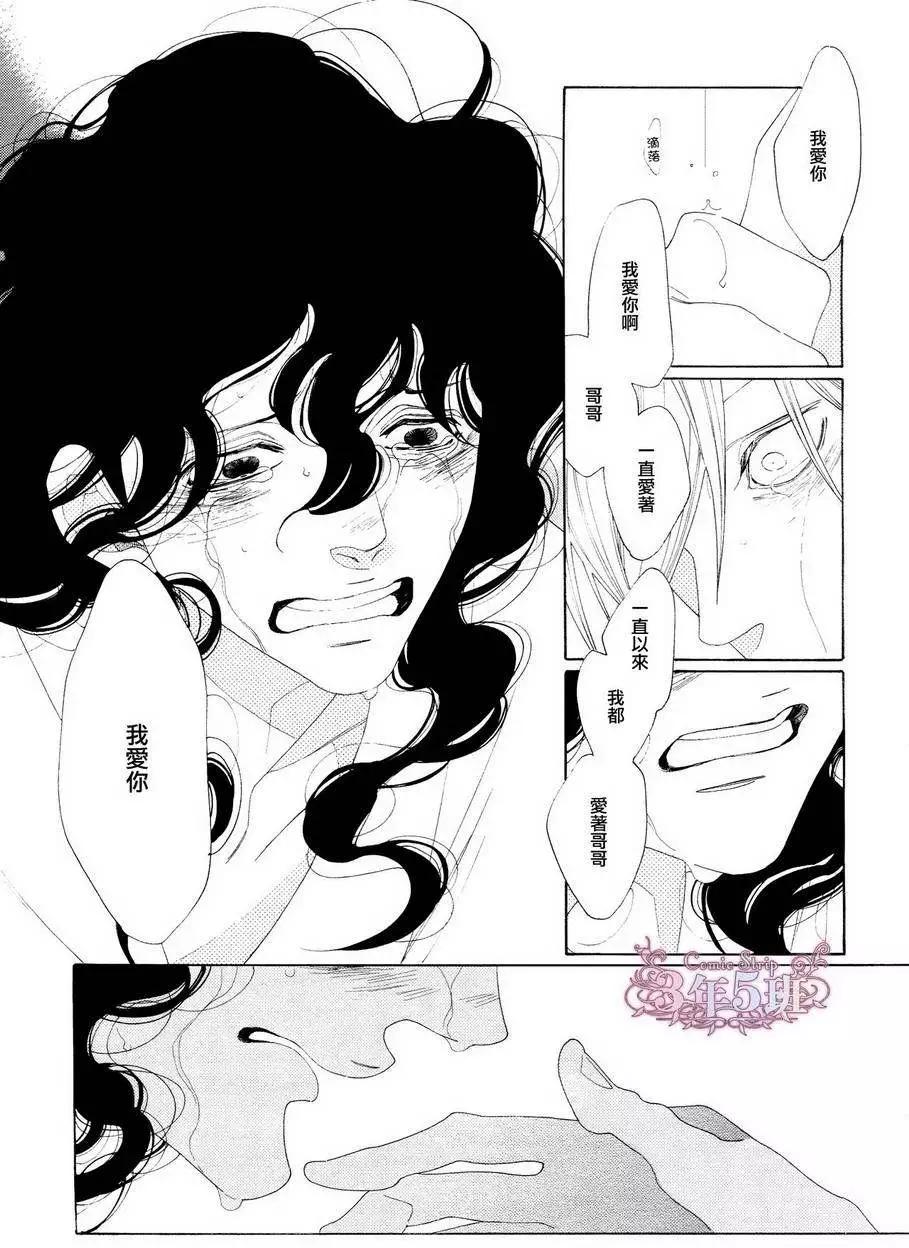 《香气的继承》第9回 第8页