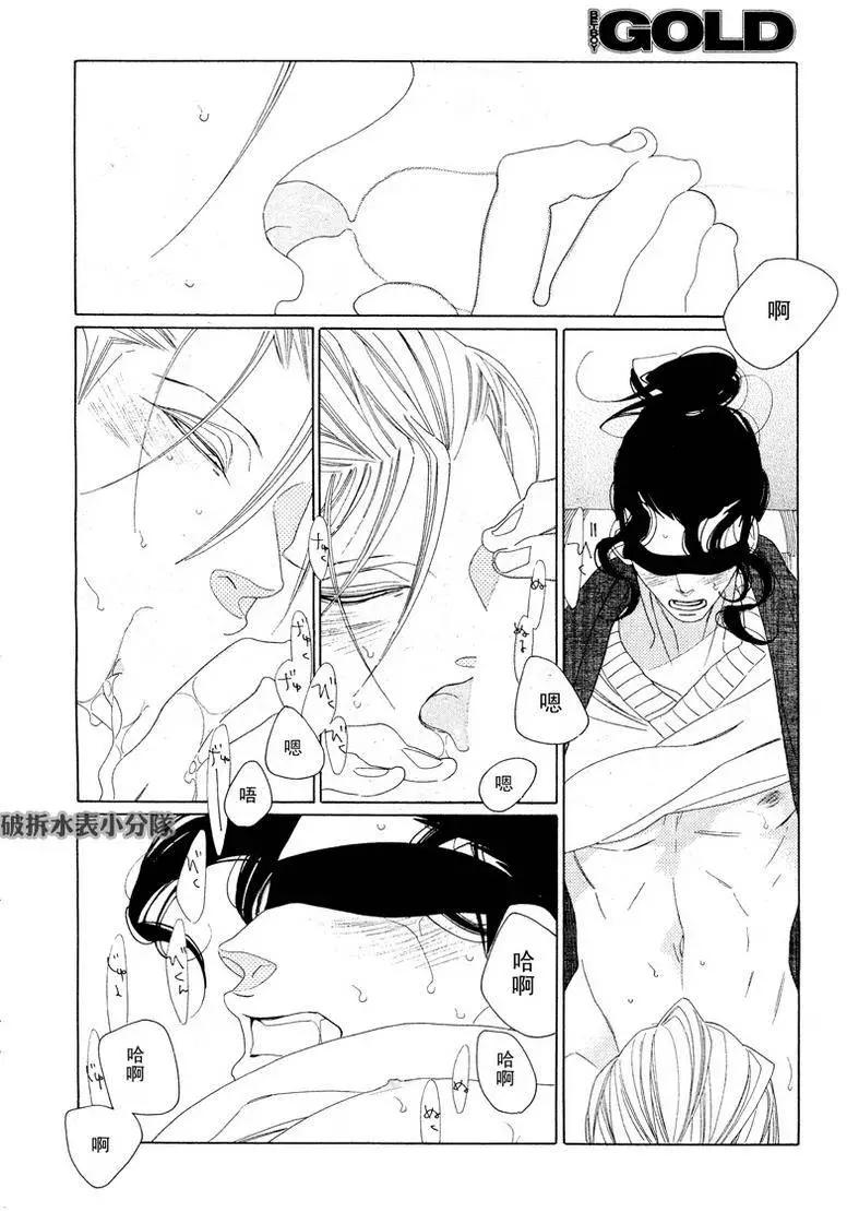 《香气的继承》第8回 第16页