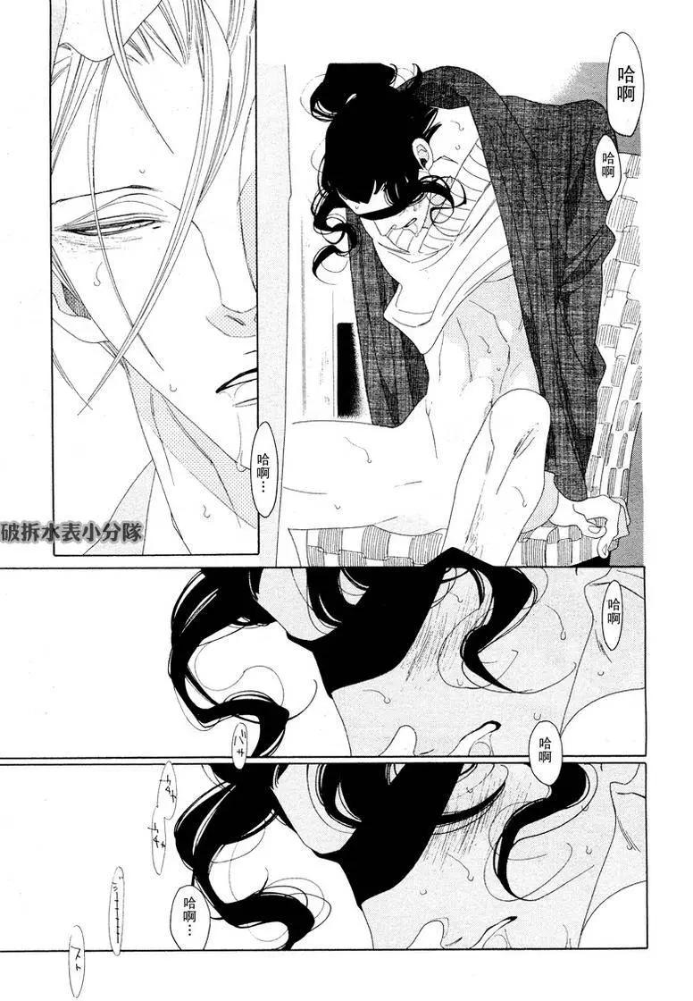《香气的继承》第8回 第17页