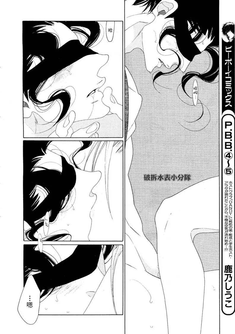 《香气的继承》第8回 第18页