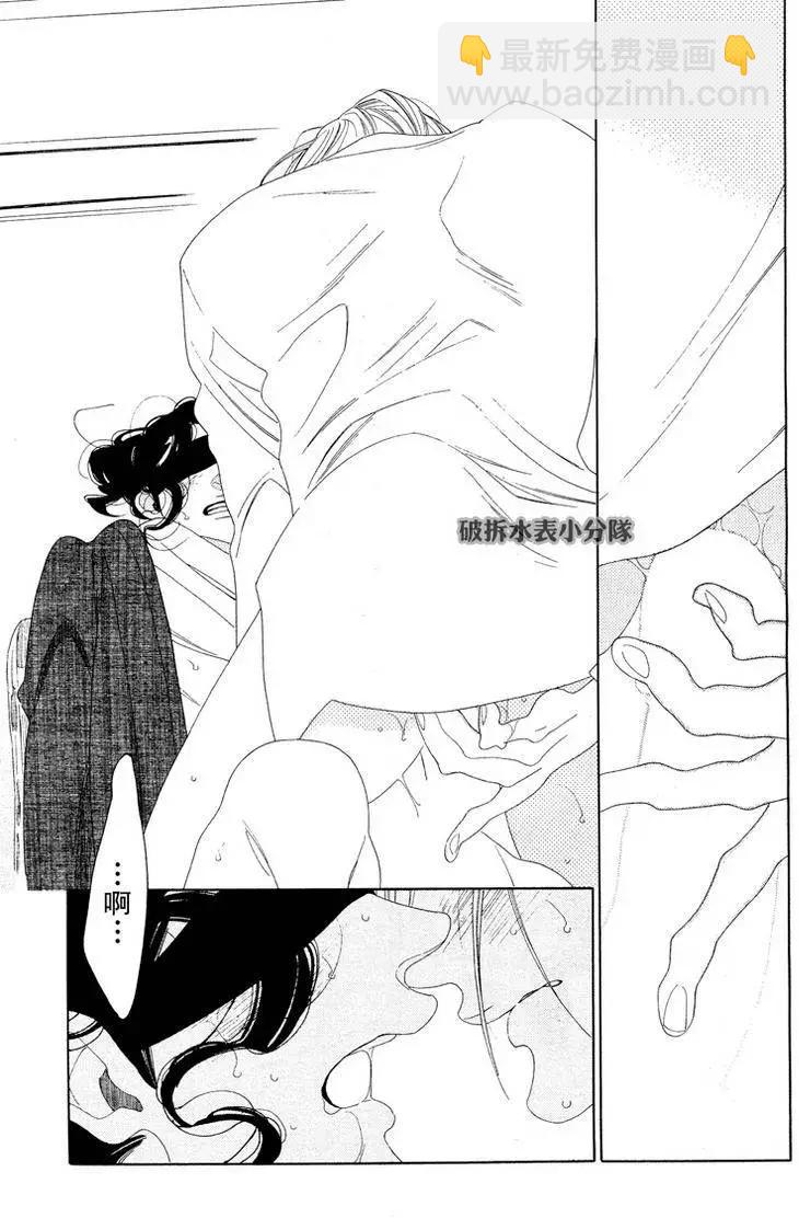 《香气的继承》第8回 第19页