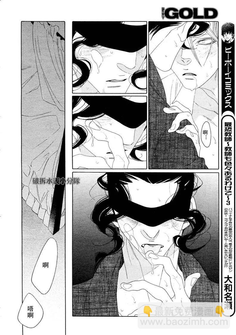 《香气的继承》第8回 第26页