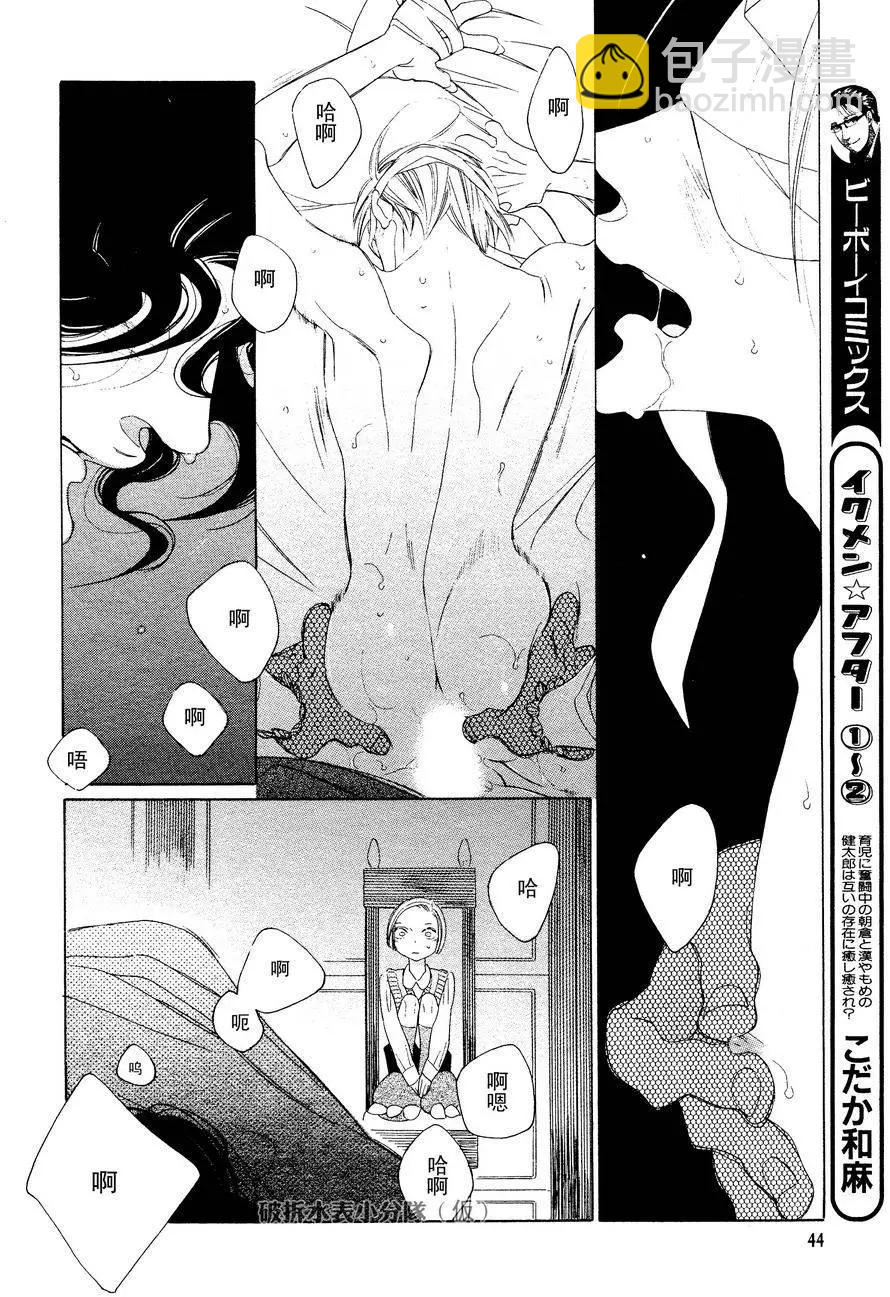 《香气的继承》第6回 第4页