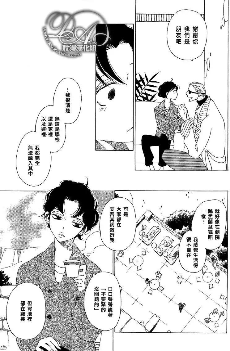 《香气的继承》香味的诱惑 第15页