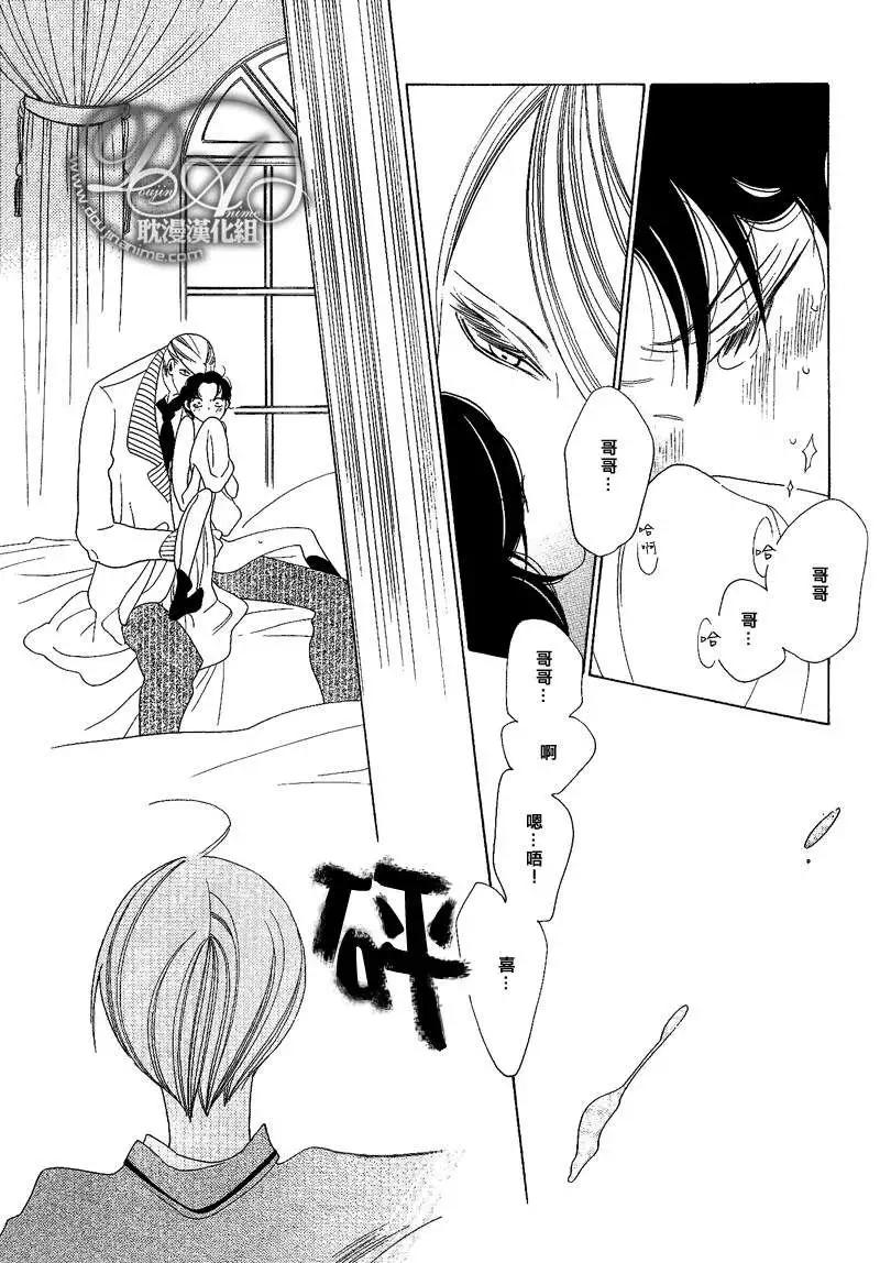 《香气的继承》香味的诱惑 第23页