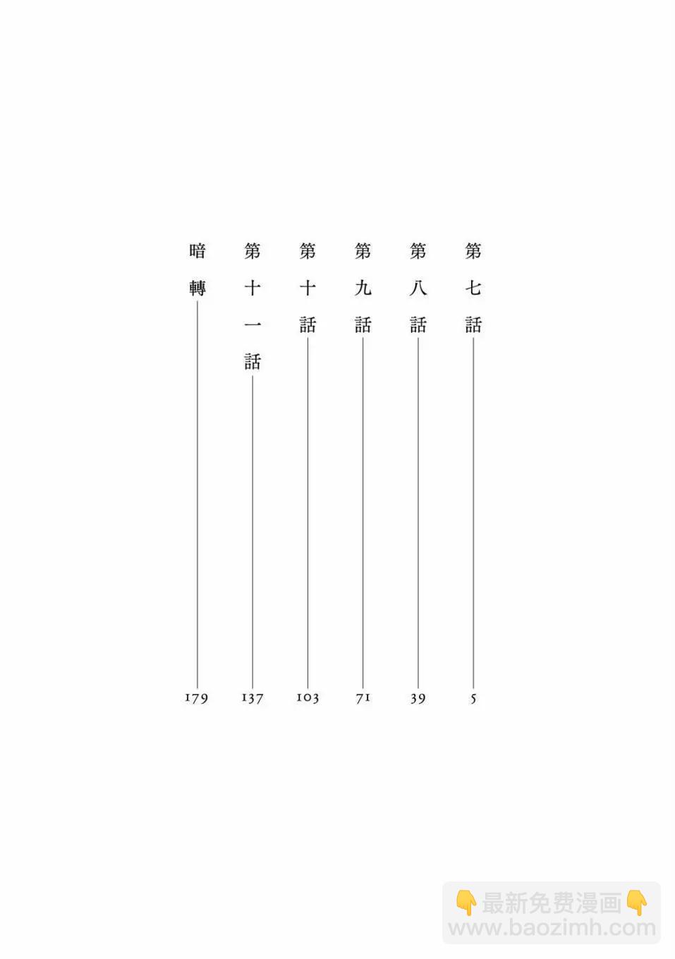 《香气的继承》下册 第3页
