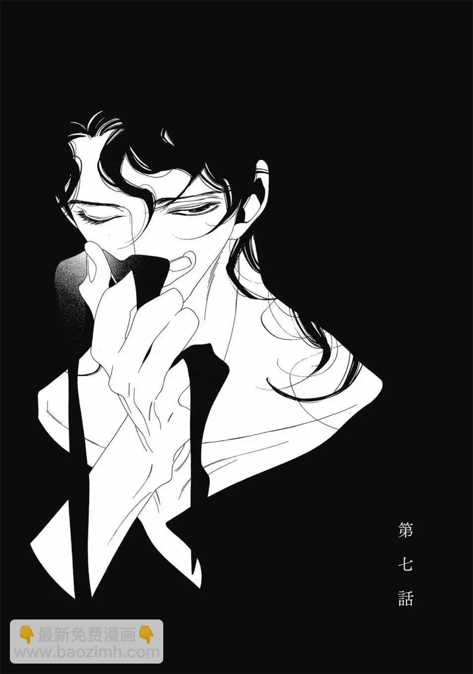 《香气的继承》下册 第6页