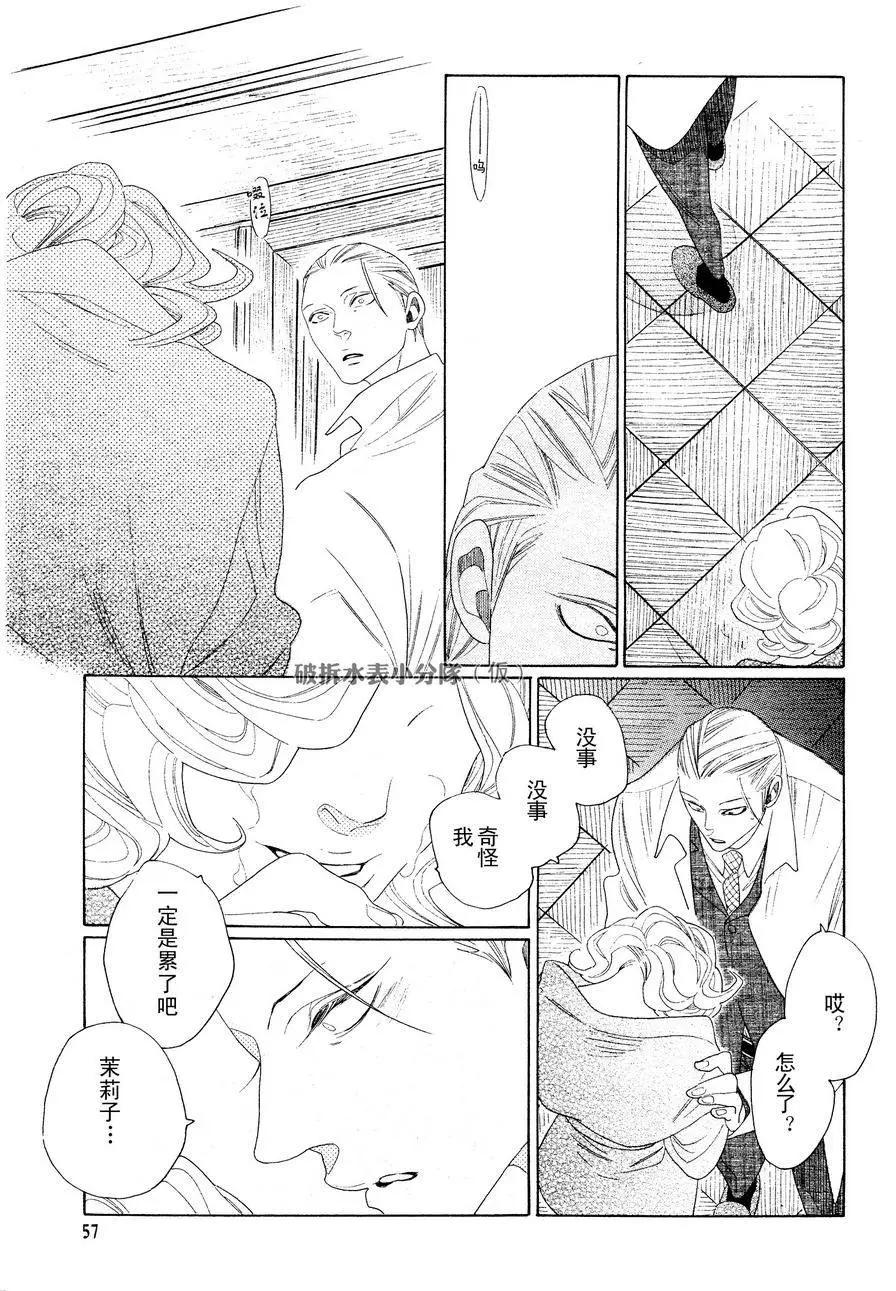 《香气的继承》第6回 第17页