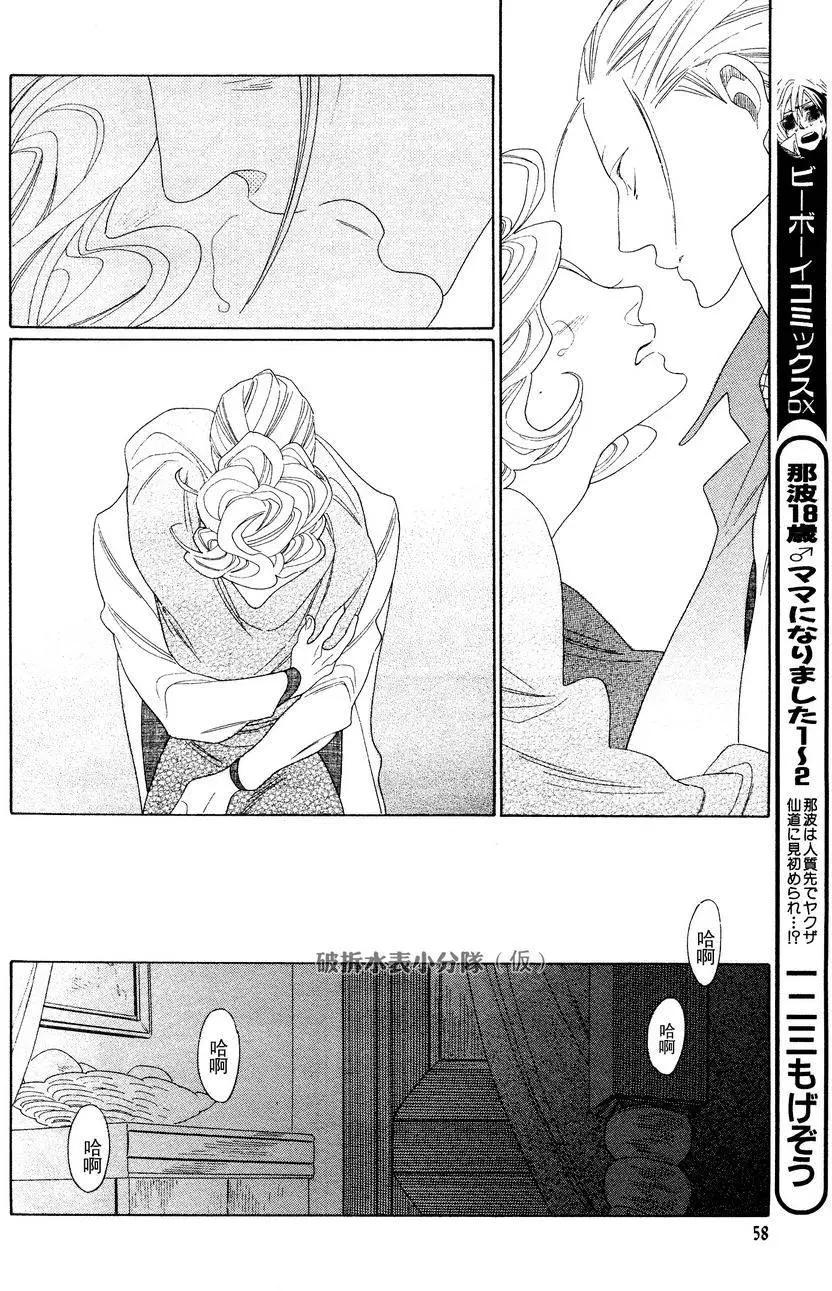 《香气的继承》第6回 第18页