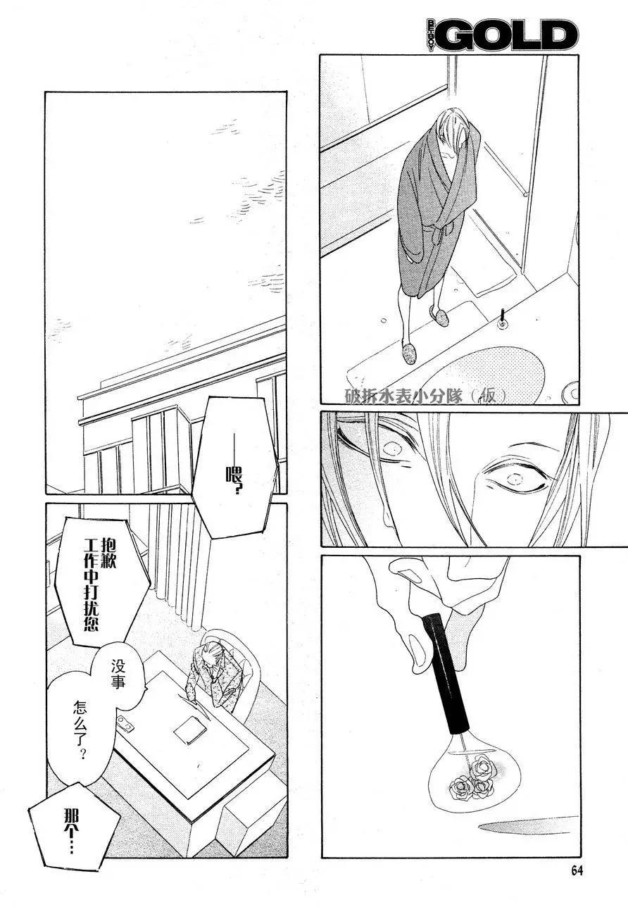 《香气的继承》第6回 第24页