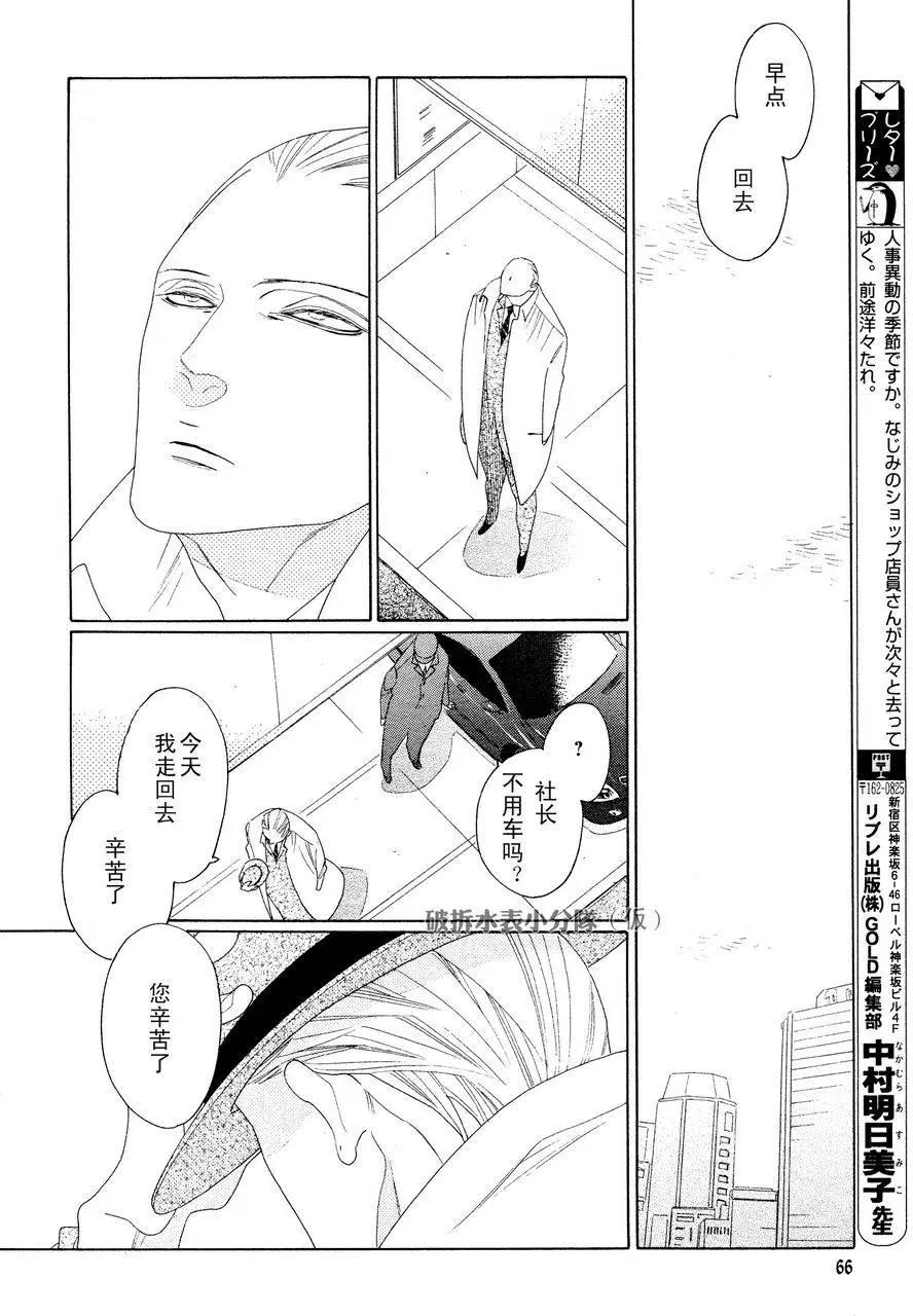 《香气的继承》第6回 第26页