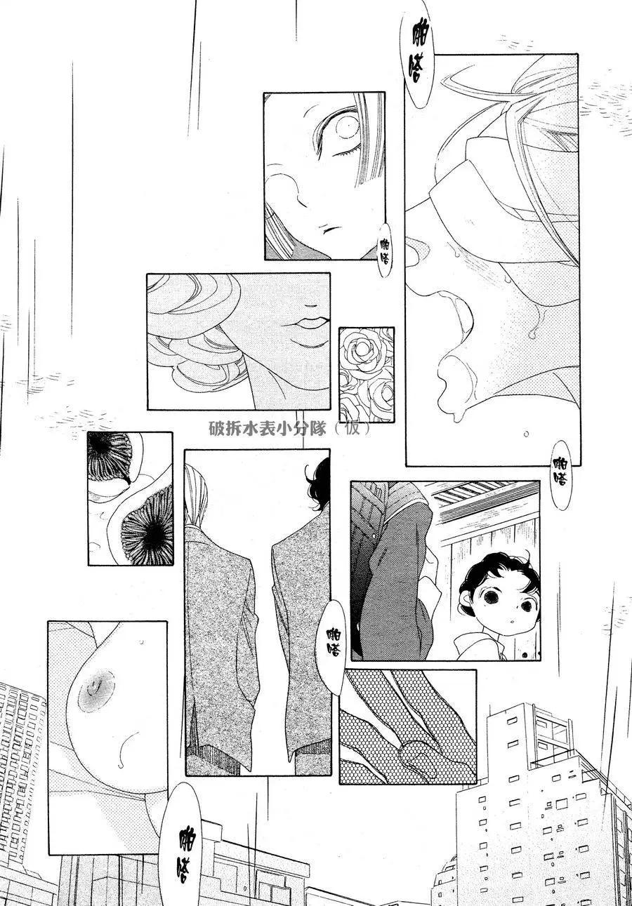 《香气的继承》第6回 第28页