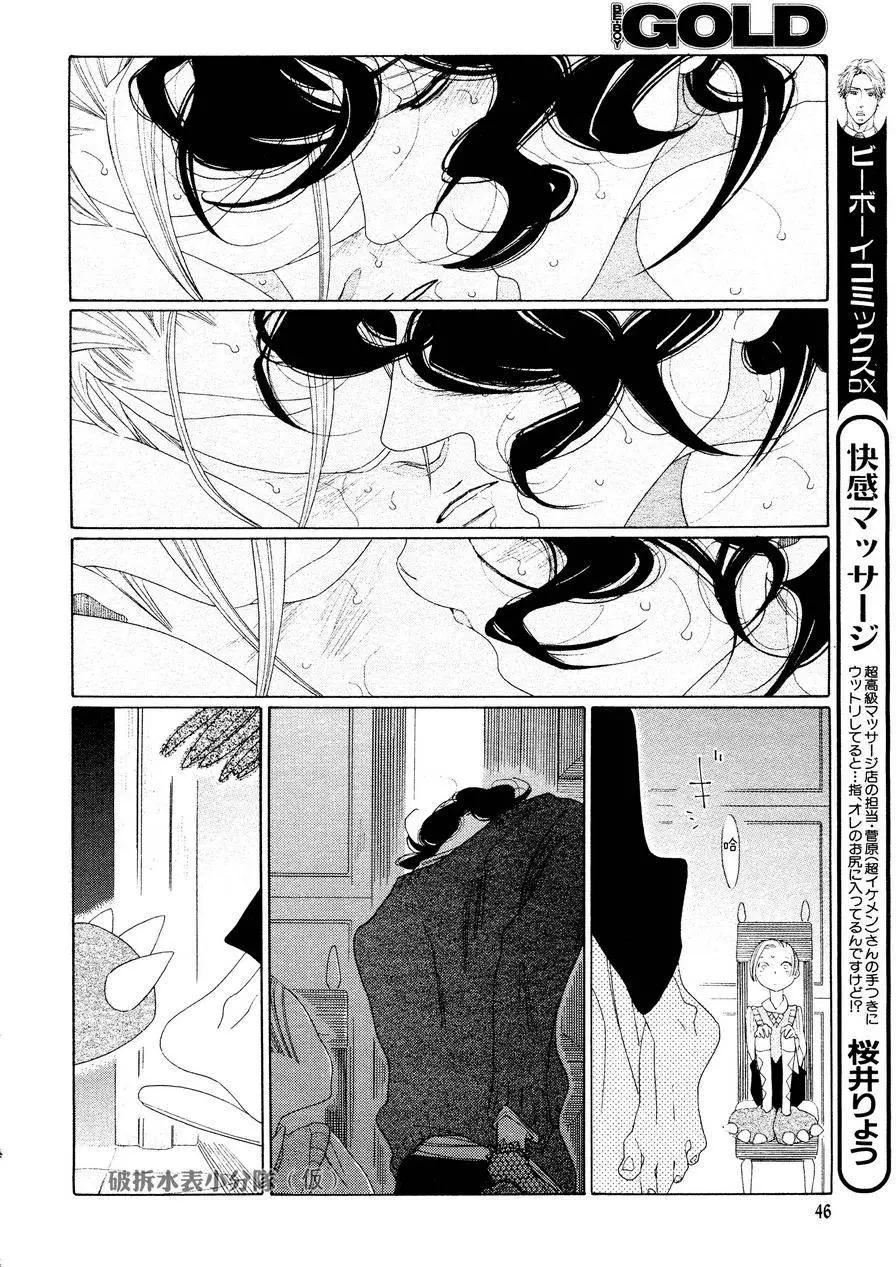 《香气的继承》第6回 第6页