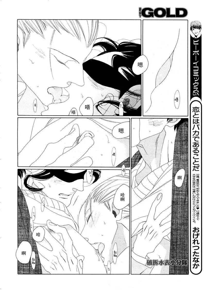 《香气的继承》第8回 第14页