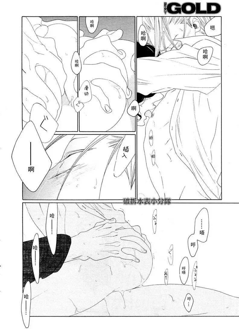 《香气的继承》第8回 第22页