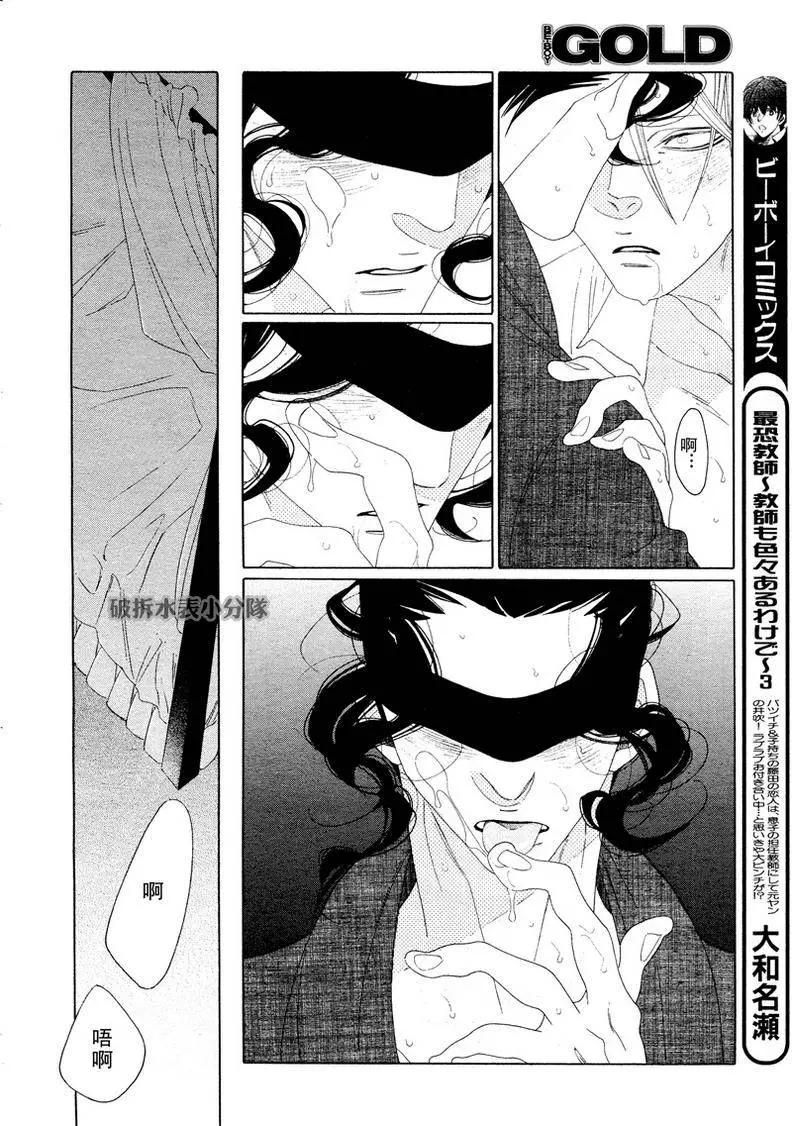 《香气的继承》第8回 第26页