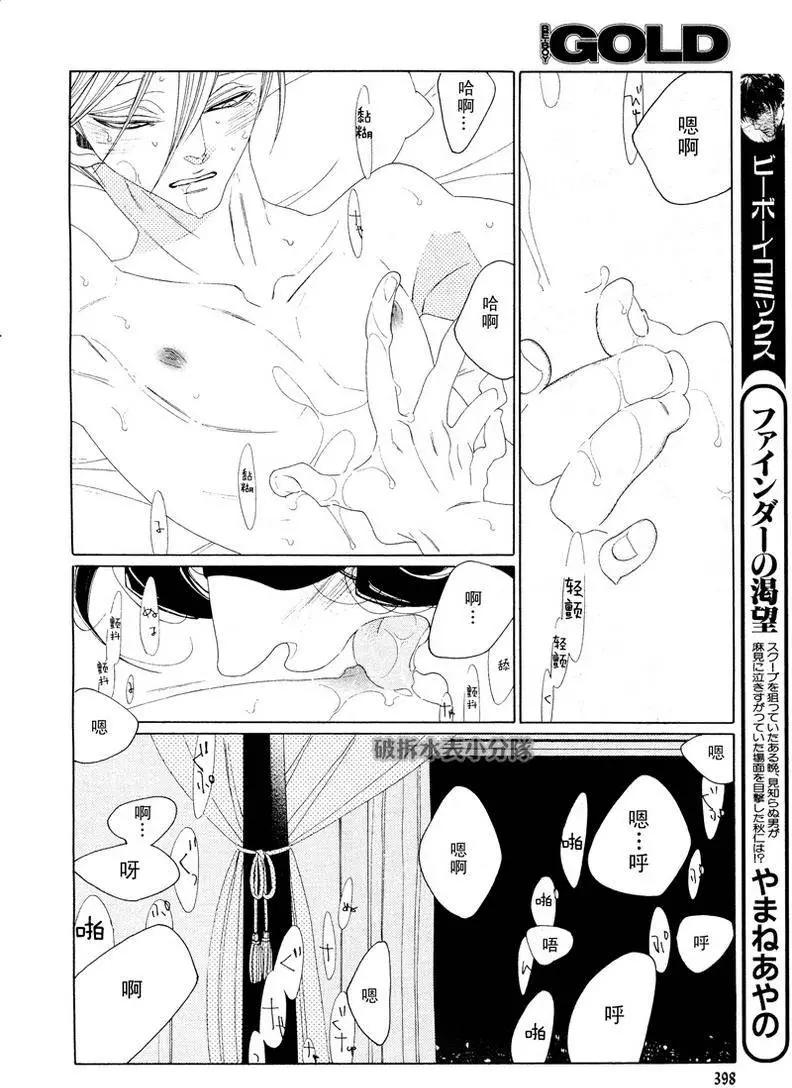《香气的继承》第8回 第28页