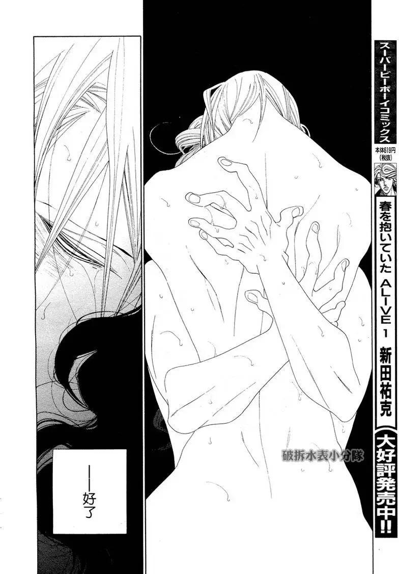 《香气的继承》第8回 第30页