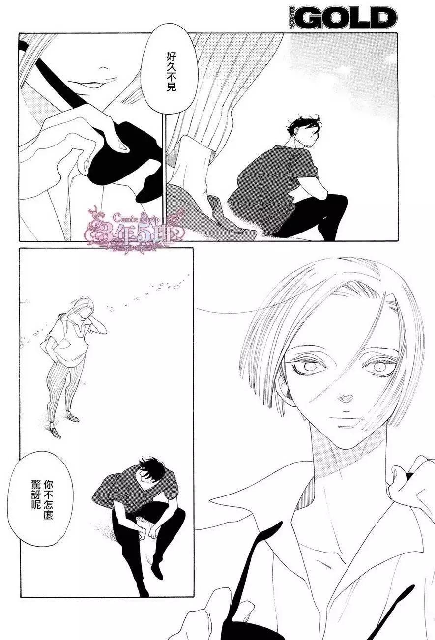 《香气的继承》第9回 第18页