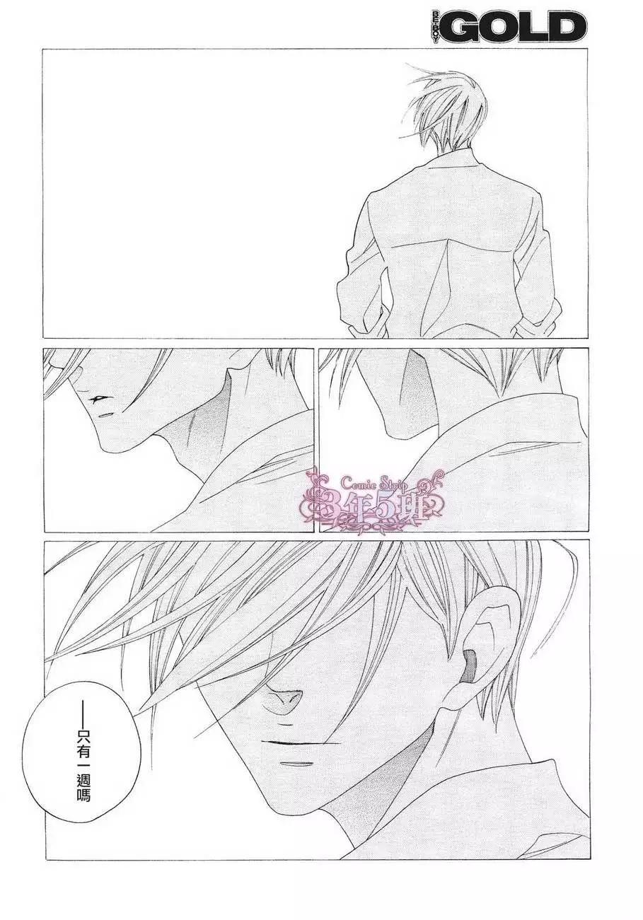 《香气的继承》第9回 第20页