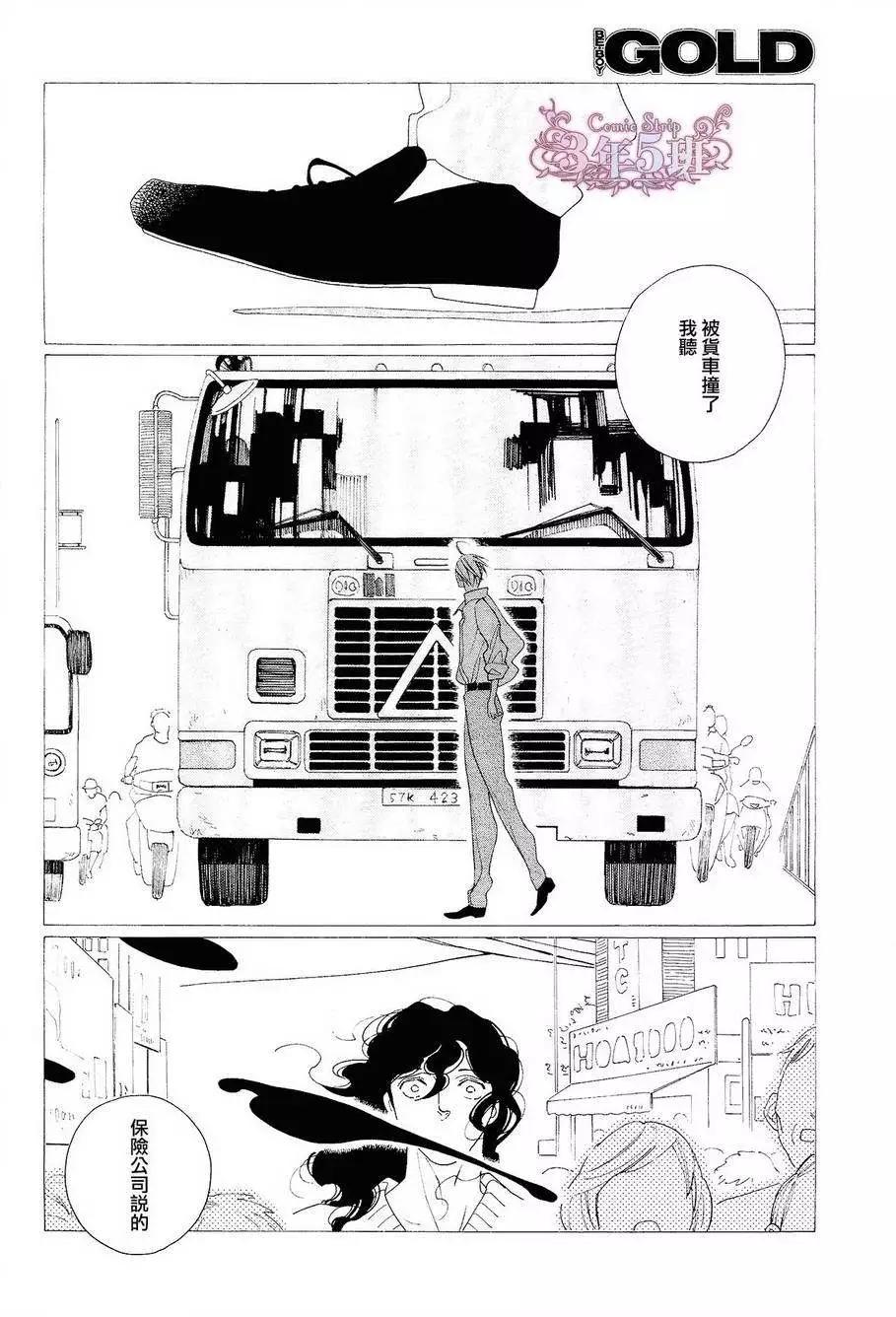 《香气的继承》第9回 第32页