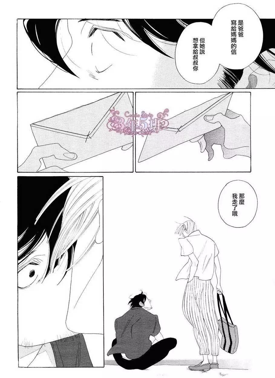 《香气的继承》第9回 第36页