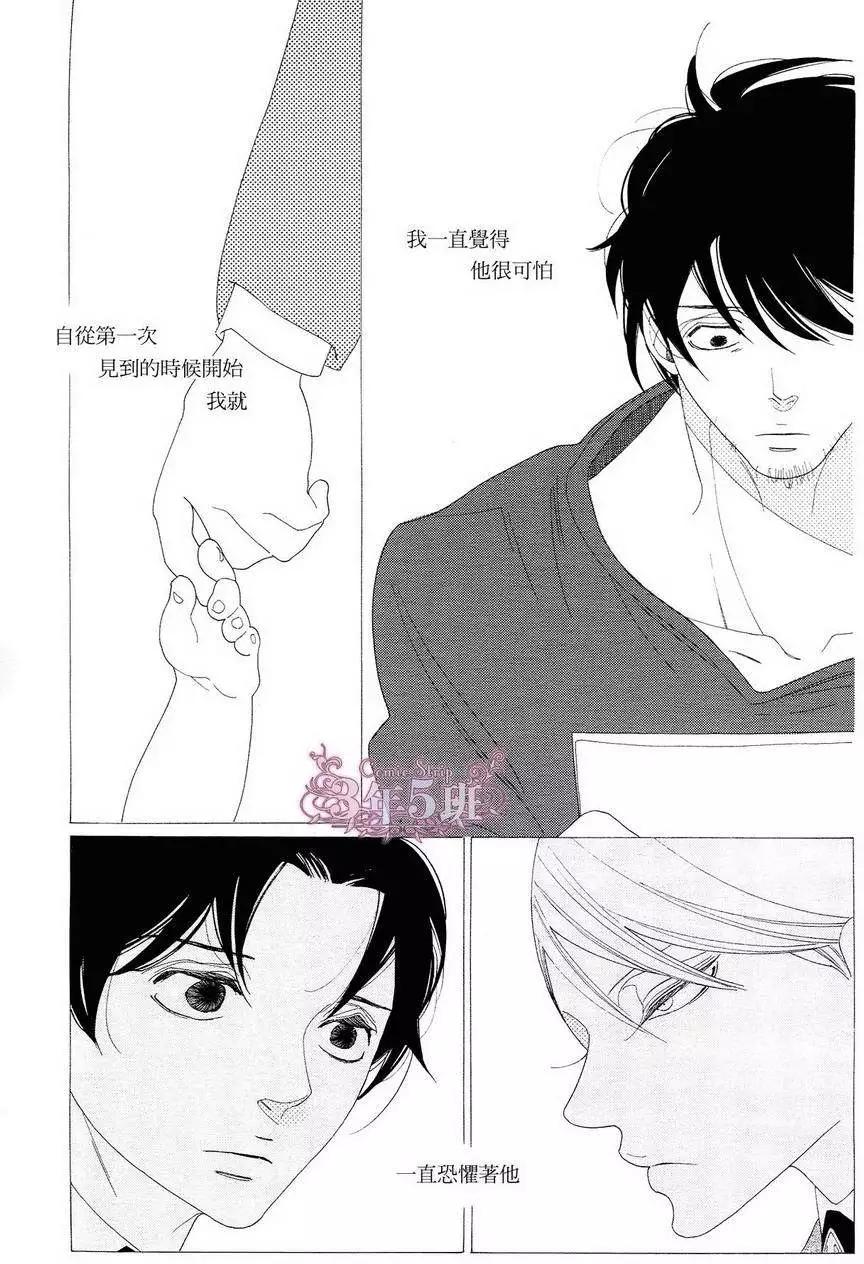《香气的继承》第9回 第39页