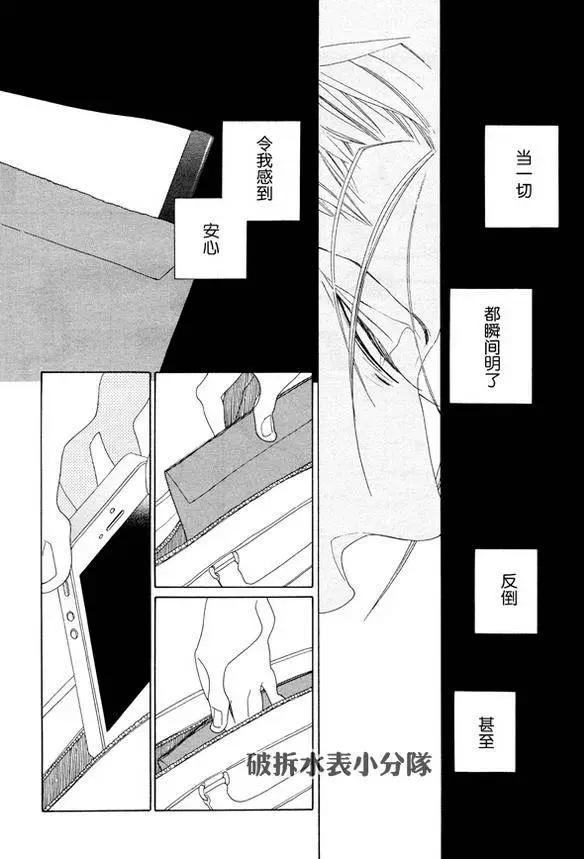《香气的继承》第7回 第25页
