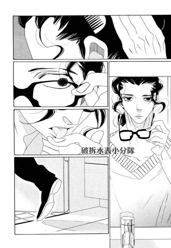 《香气的继承》第7回 第26页