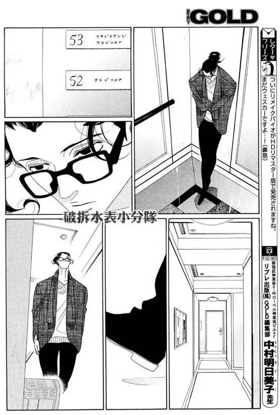 《香气的继承》第7回 第28页