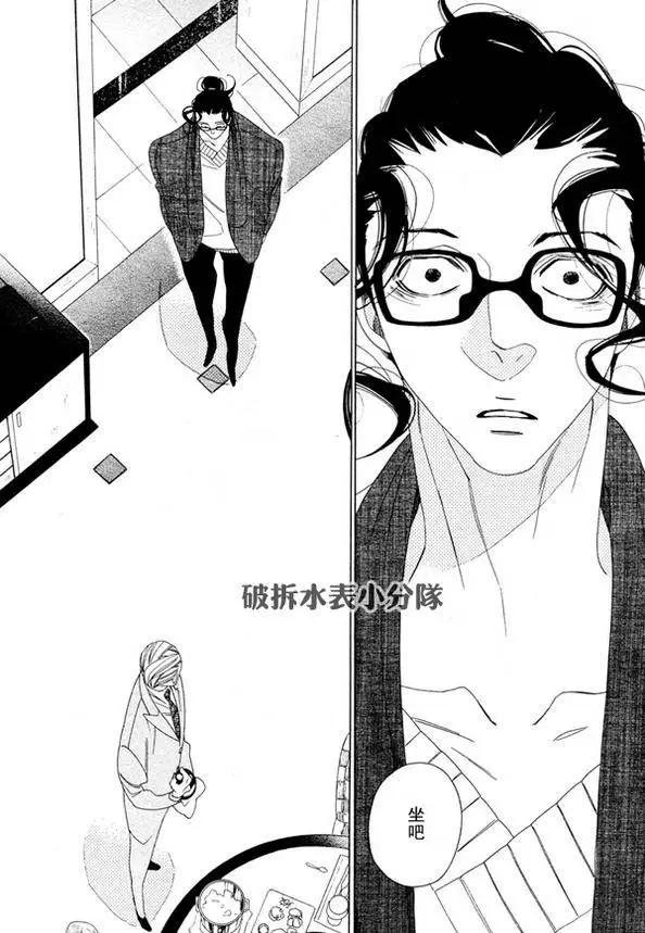 《香气的继承》第7回 第31页