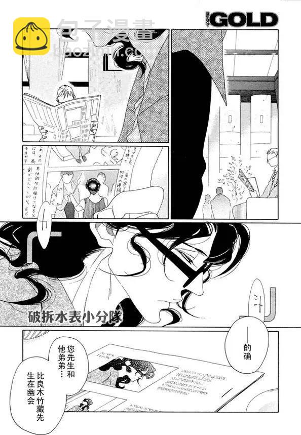 《香气的继承》第7回 第8页
